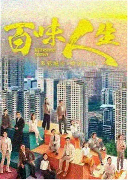 经典影视电影《长夜档案》剧集海报