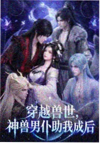 经典影视电影《星尘笔记》动画海报